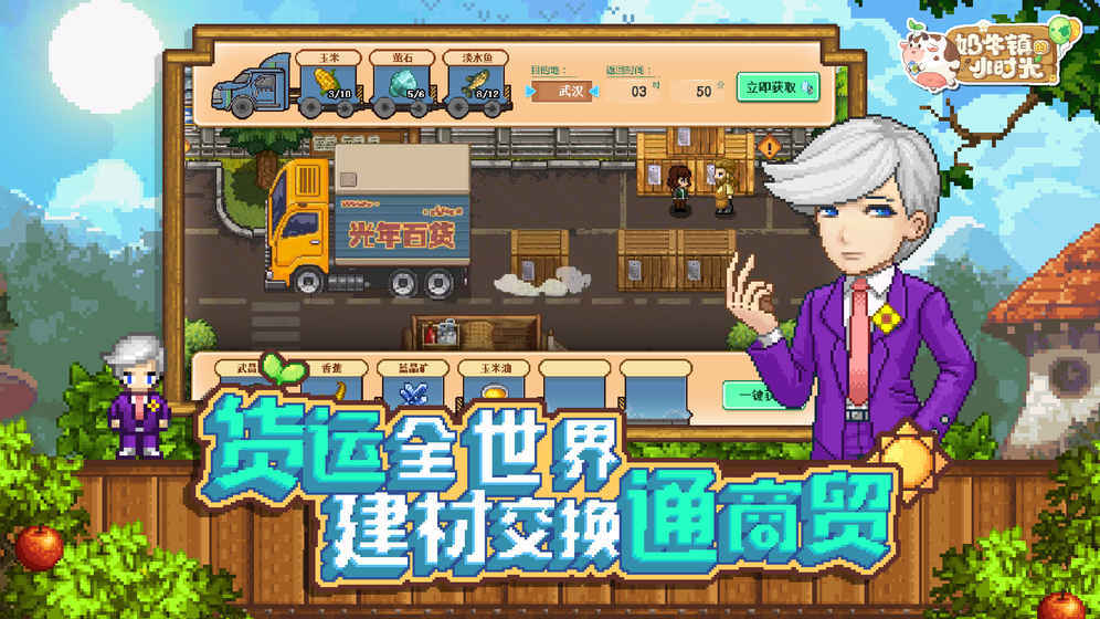 丰收镇Harvest Town图4