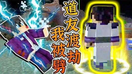 我的世界修真时代版图2