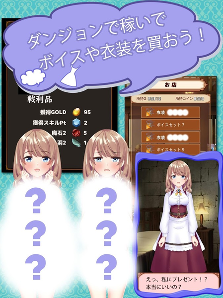异世界迷宫萌萌换装(isekai_dungeon_moe_collection)官方最新版图3