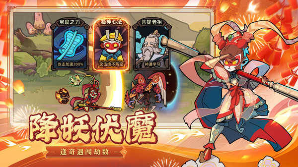 大闹天宫之猴王归来图2
