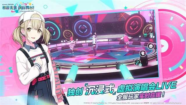 初音未来缤纷舞台游戏绿色版图2