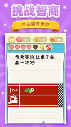 脑洞挑战2(BrainChallenge2)(3)