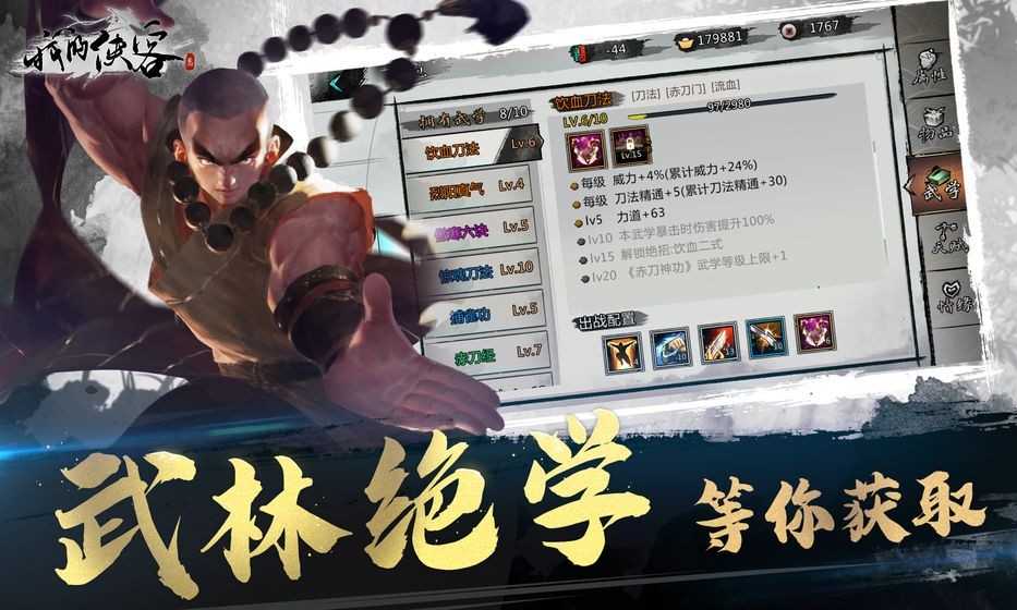 我的侠客 .8