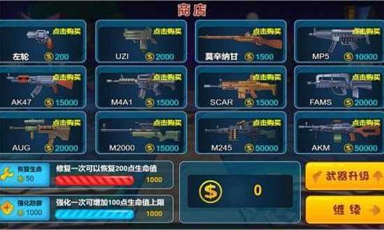 坚守家园图3