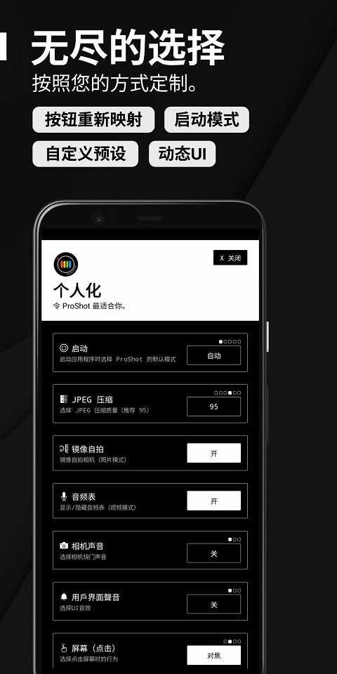 proshot专业相机(3)
