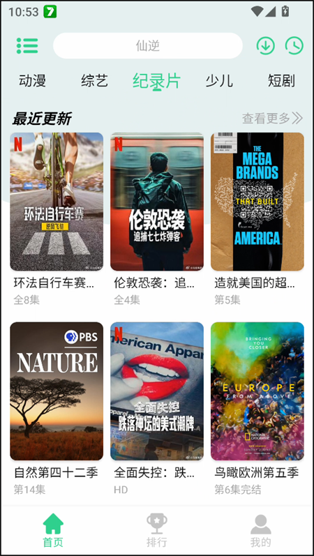 新端木视频 图2