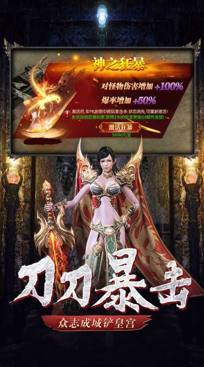 传奇3元素觉醒图2