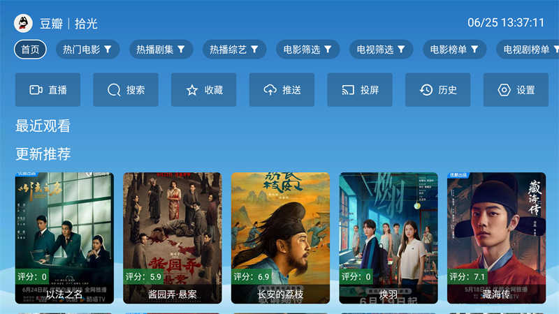 全网影视 图2