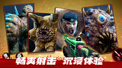 僵尸前线3D最新版图2