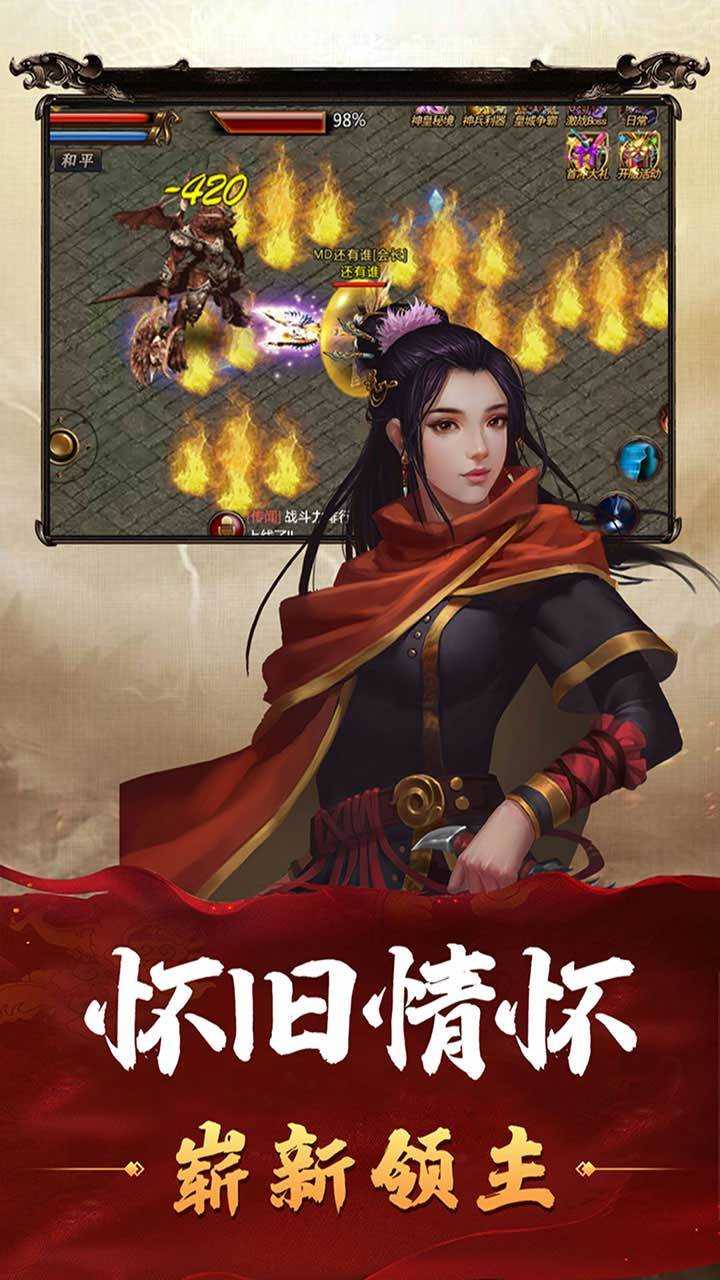 苍穹传奇三端互通图1