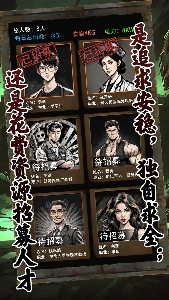 我有一个末日安全屋图2