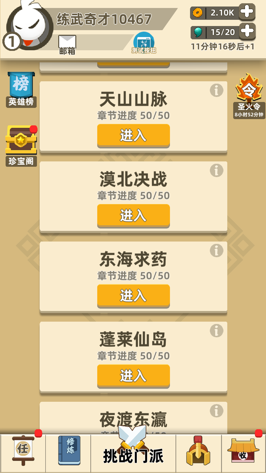 我功夫特牛全皮肤全武器手机版图4