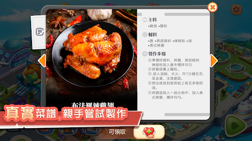 美食梦幻岛(Cooking Game-Chef of Neverland)截图3