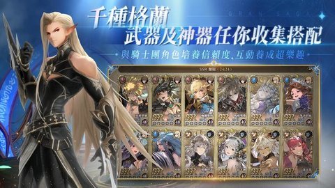 格兰骑士团图3