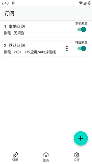 GKD去广告软件 截图2