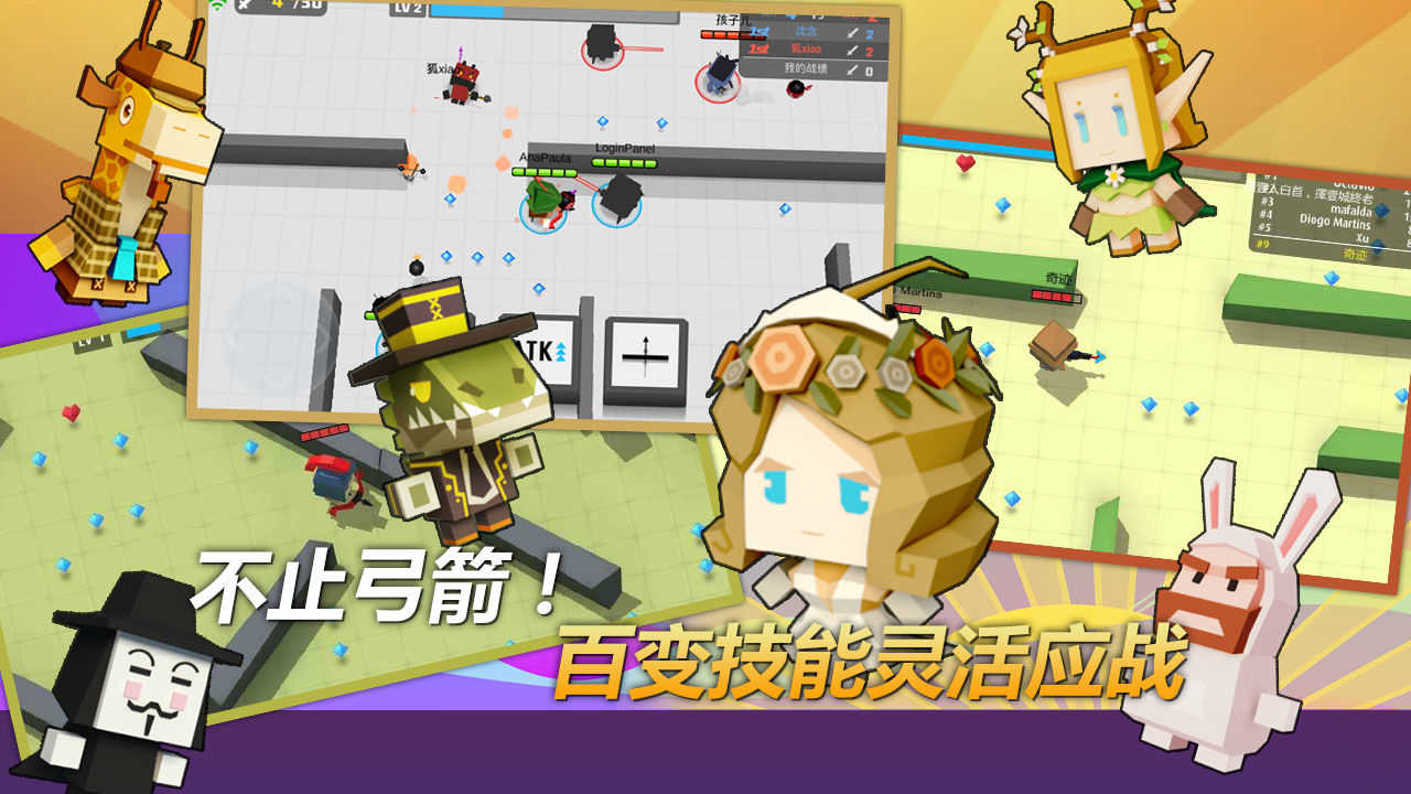 弓箭手大作战手机版图5