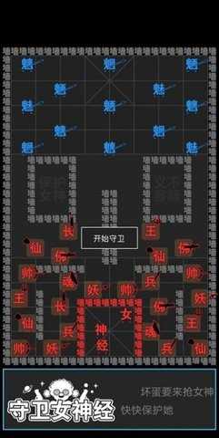 汉字战争图2