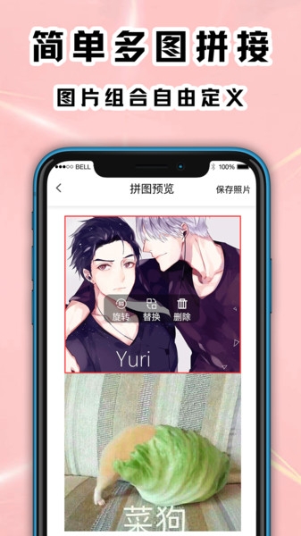 拼图模板免费版-图2
