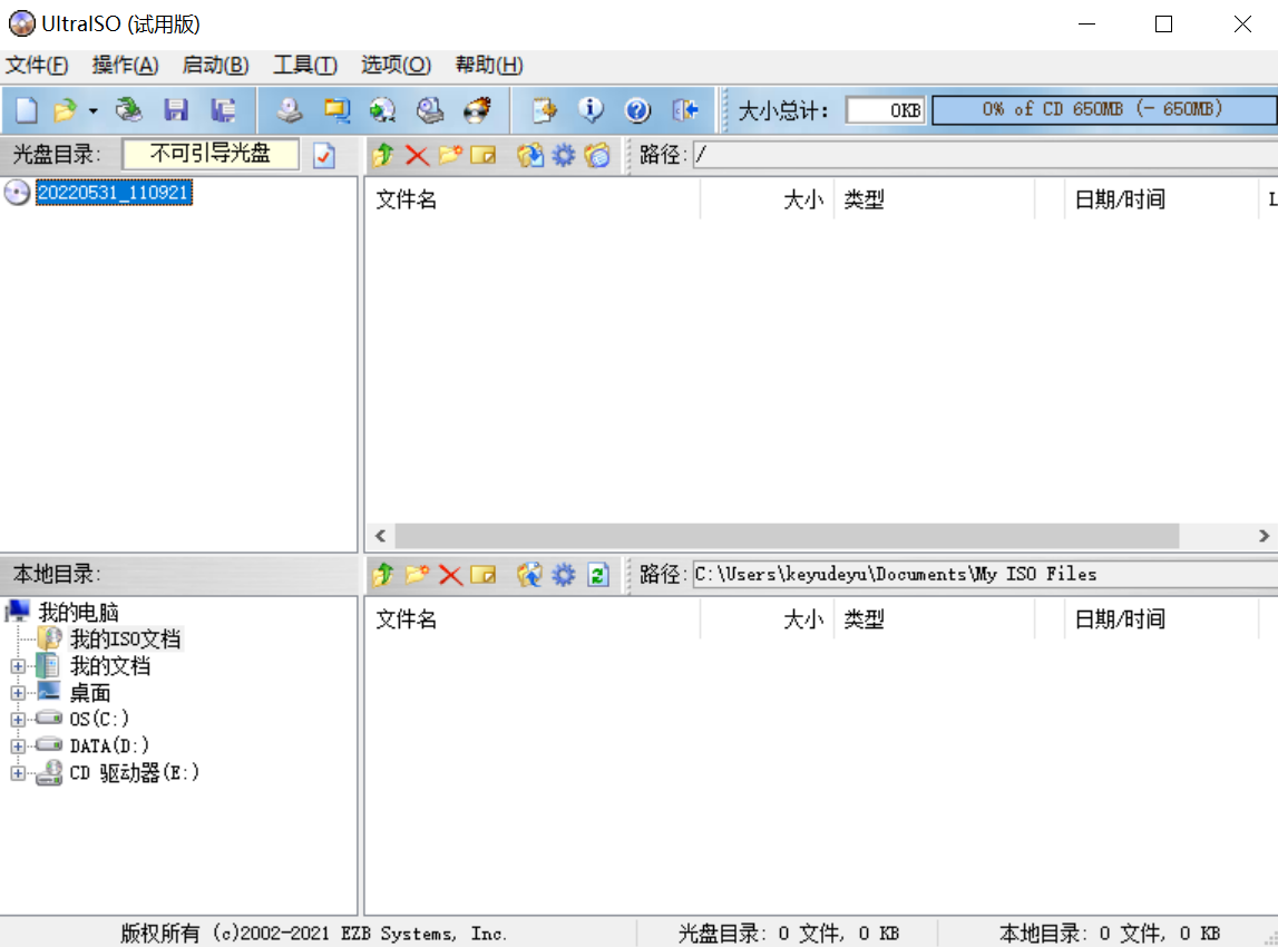 ultraiso 图2