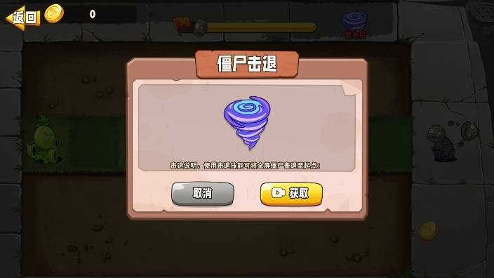 豌豆射手图1