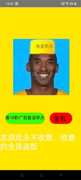 复活牢大图3
