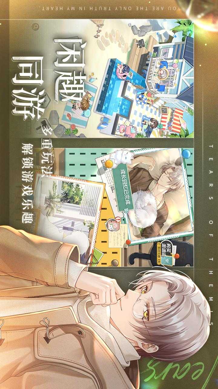 未定事件簿最新版图3