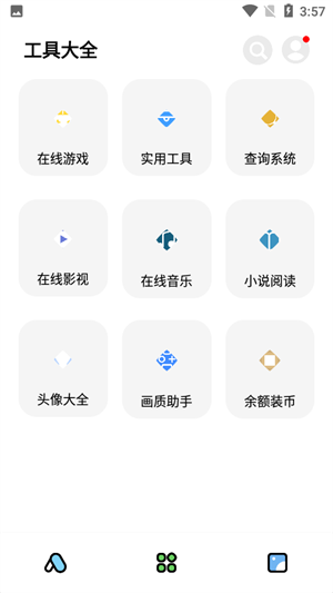 彩虹猫PRO正版截图2