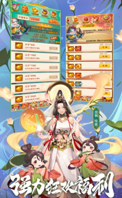 大圣出山图2
