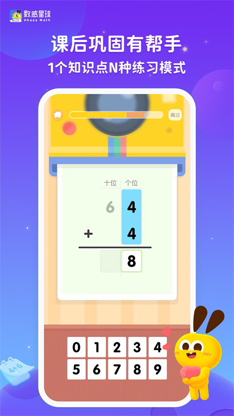 数感星球最新版图5