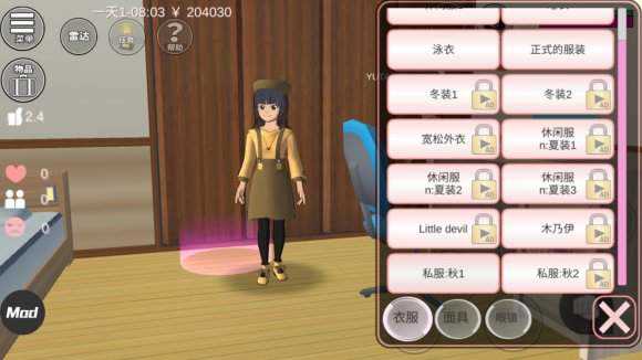 樱花校园模拟器安卓正版图5