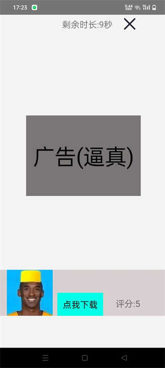 复活牢大图1