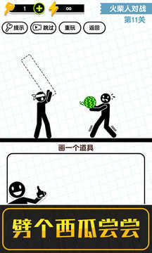 画线火柴人图4