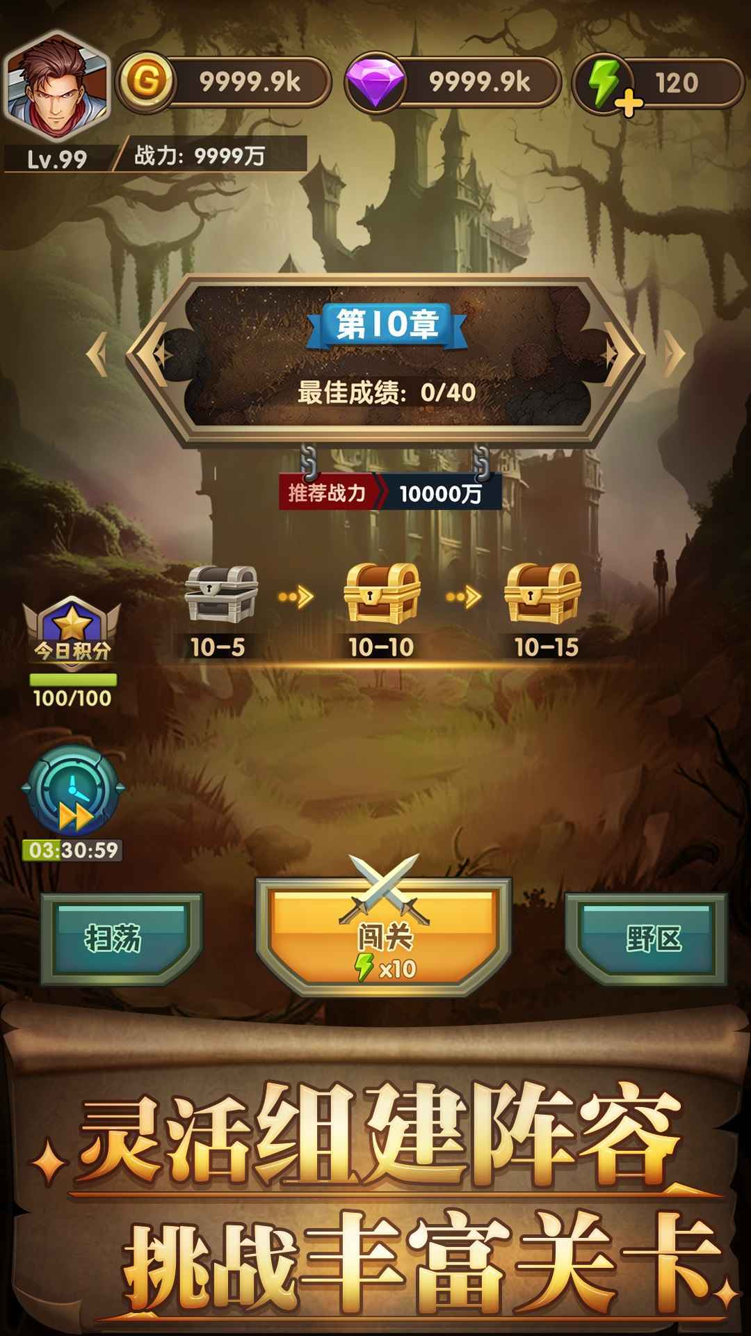 法术时刻图1