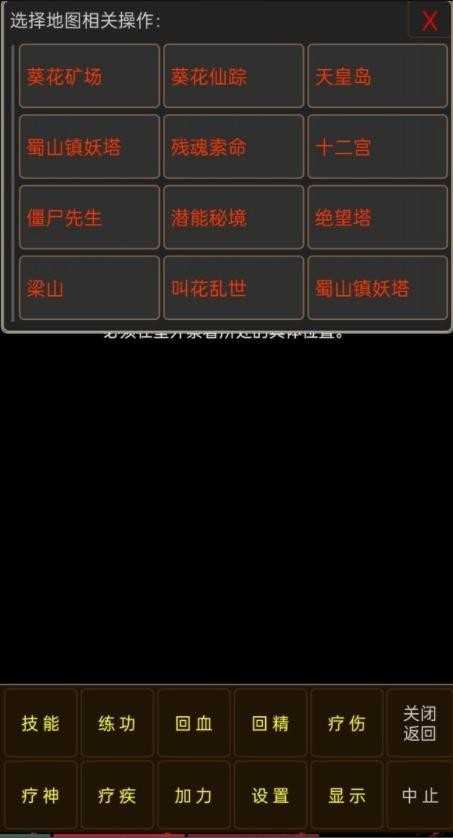 虚妄江湖图2