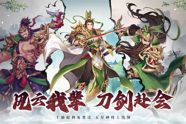 权倾三国OL图3
