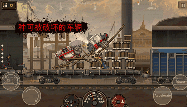战车撞僵尸2MOD菜单2