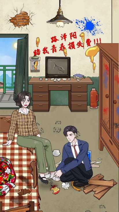 重生八零当厂花图2