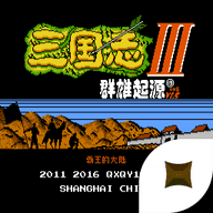 三国志3无广告版