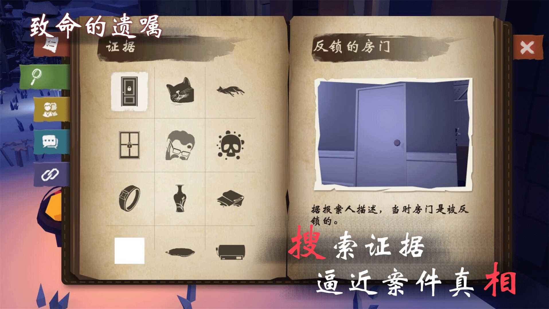 致命的遗嘱图1