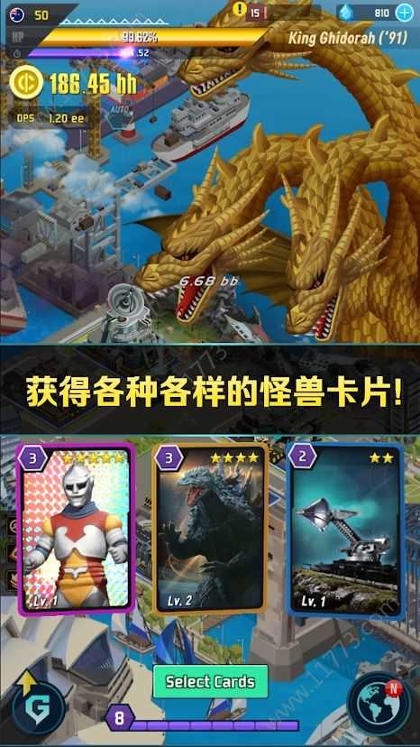 哥斯拉大怪兽图1