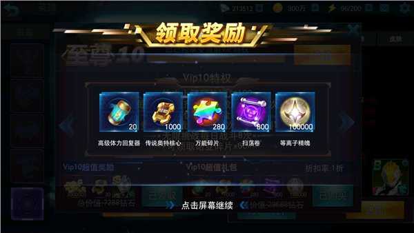 奥特曼传奇英雄无限内购图1
