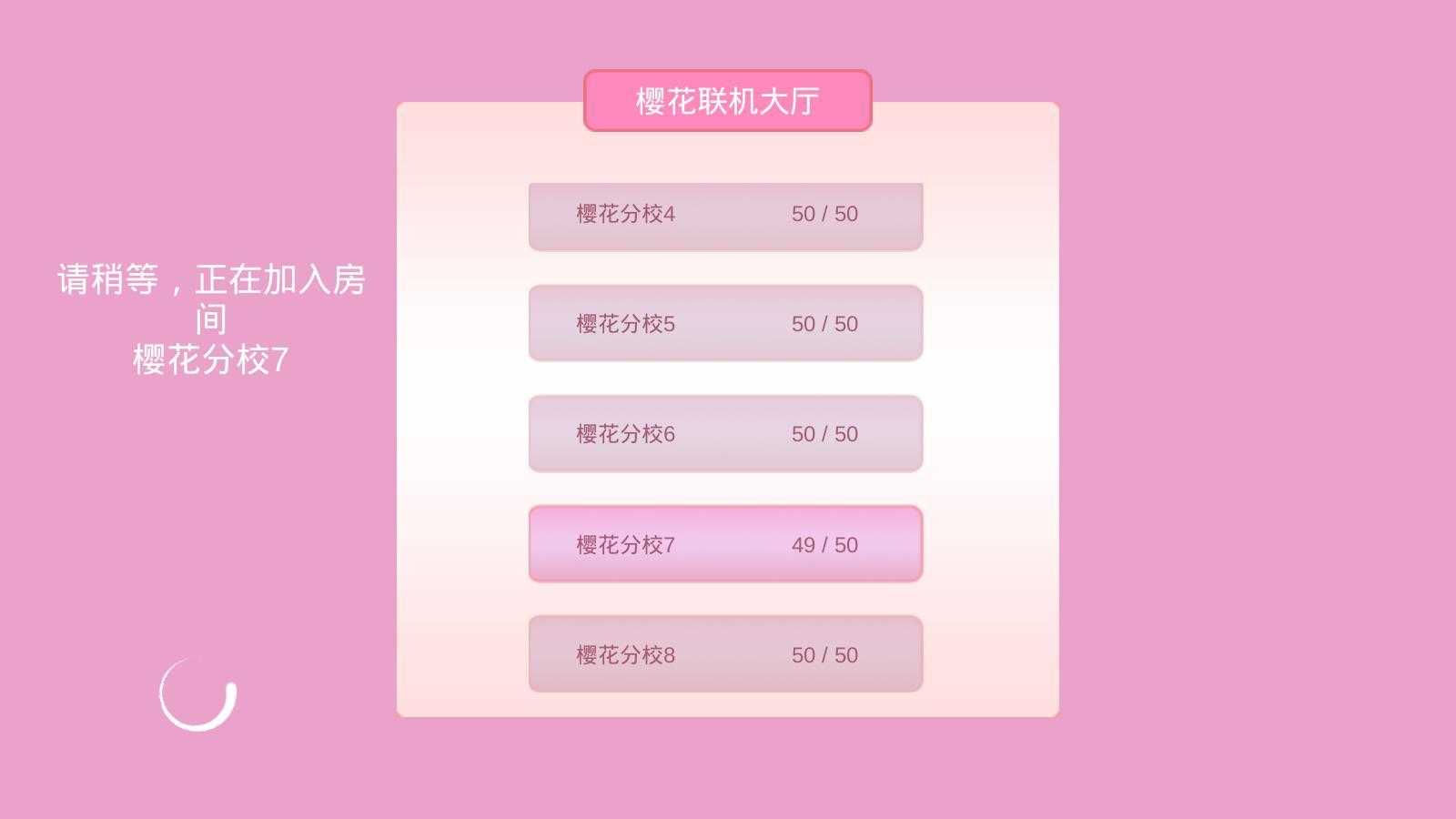樱花校园模拟器联机版(3)