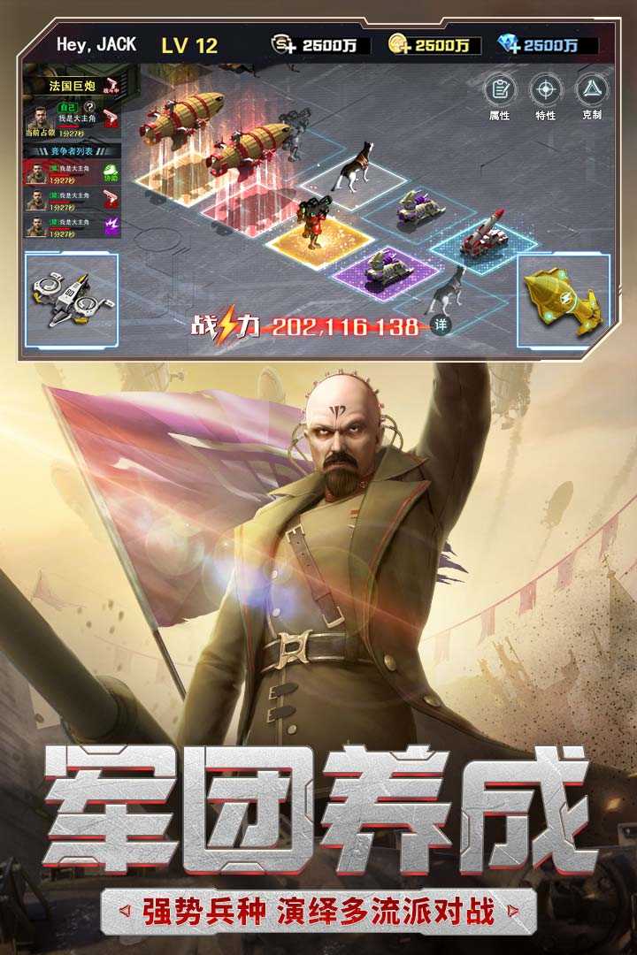 红警二战图2