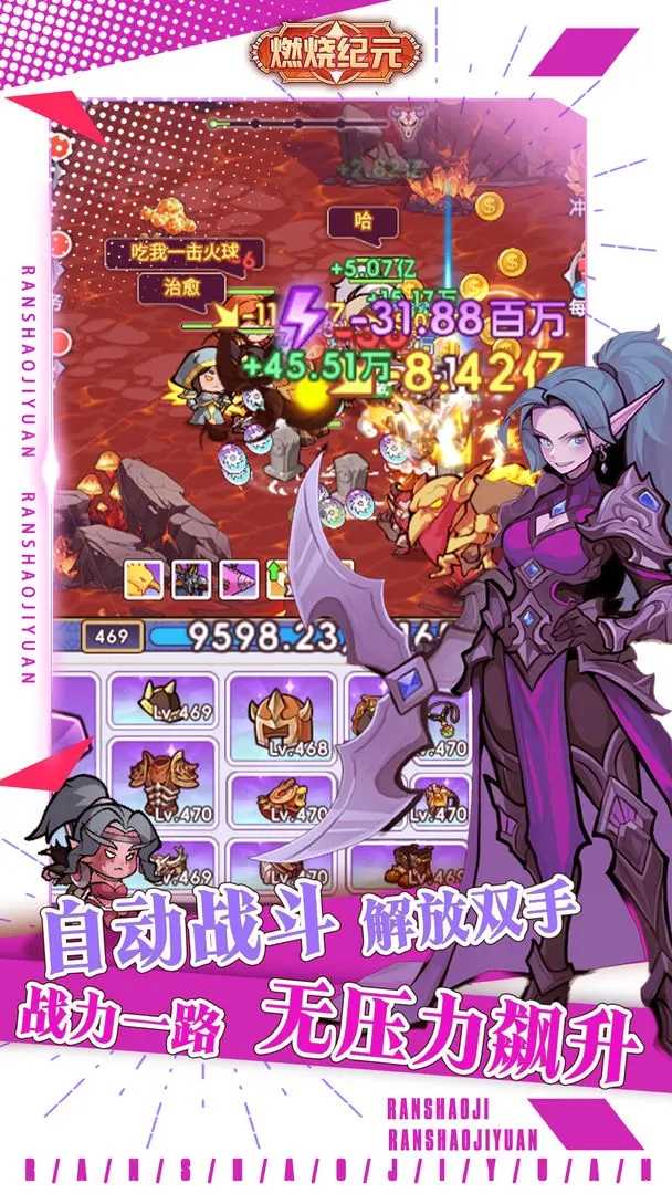 燃烧纪元图3