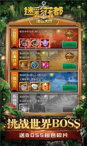 迷彩花都图3