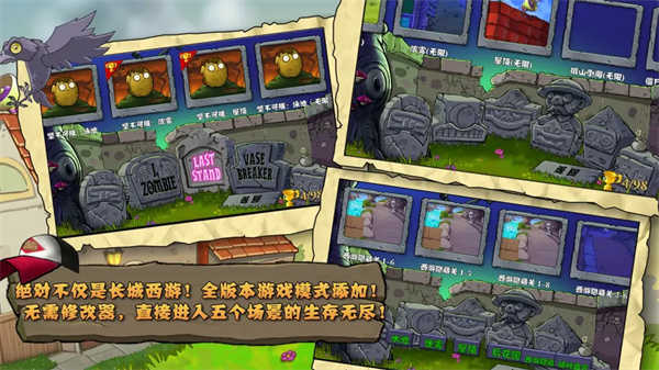 植物大战僵尸精华版(2)