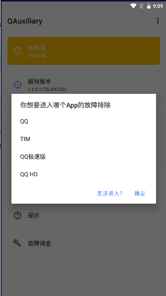 QAuxiliary 截图1