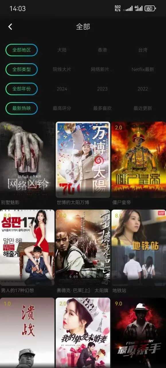 瓜子影视电视盒子版图4