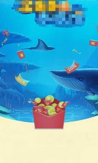 多多养鱼红包版图3