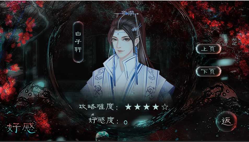 快穿之男主攻略计划游戏官方版图4